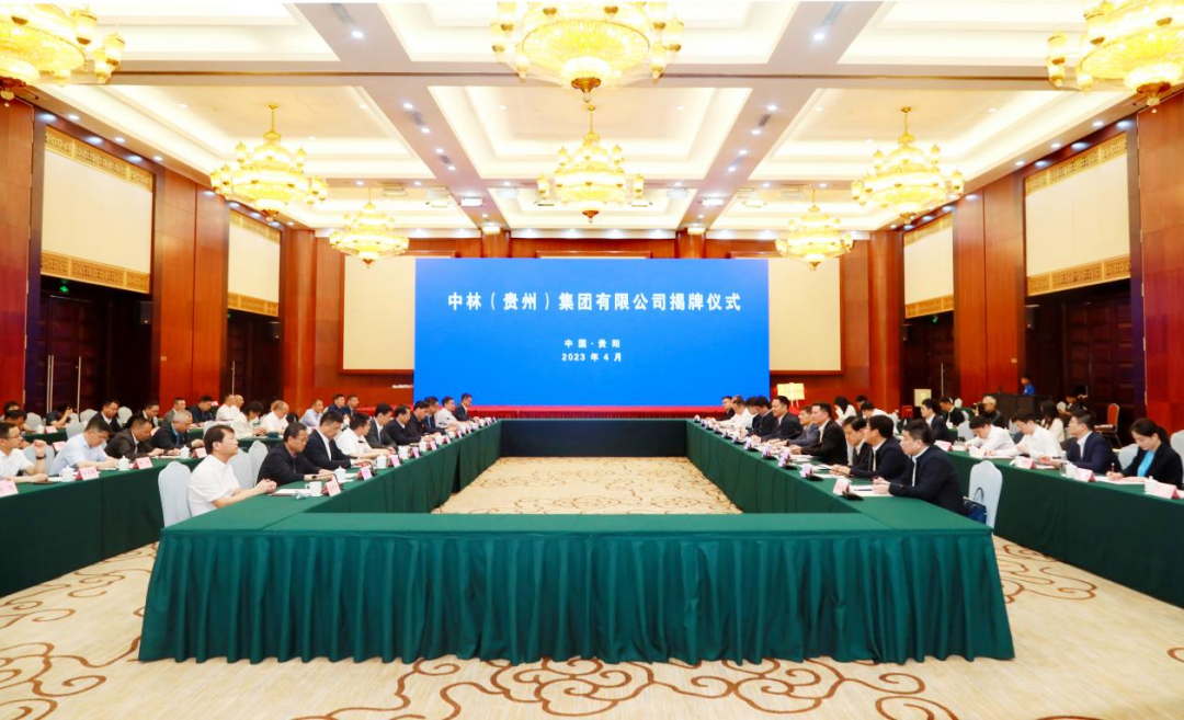 余红辉为中林（贵州）集团揭牌，并出席中林贵州国家储备林项目开工仪式(图2)